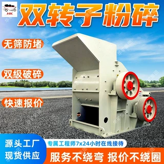 双级无筛底粉碎机 合金锤头双级粉碎机 粒度均匀无筛底双级粉碎机