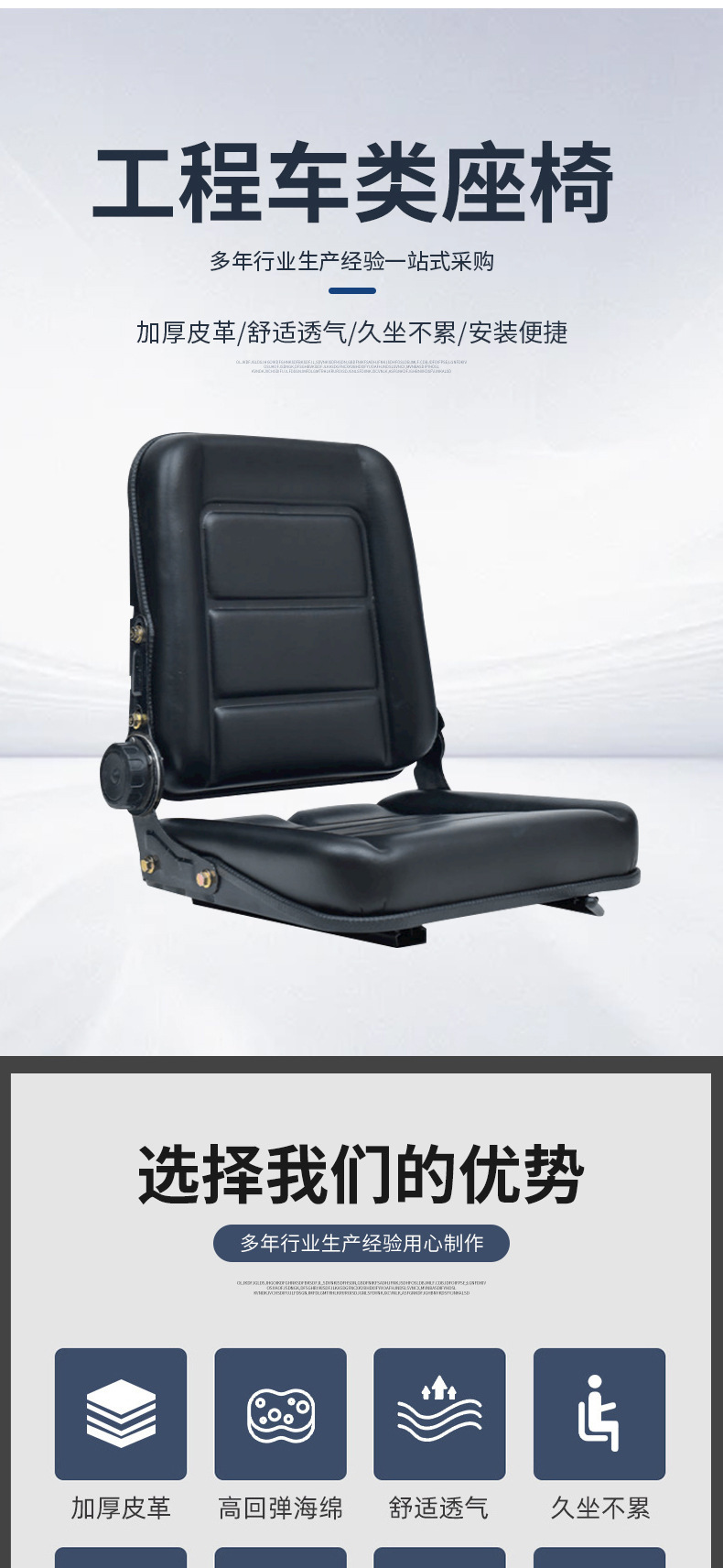 Engineering vehicle seats, loader seats, agricultural vehicle seats, tractor seats, modified vehicle seats, forklift seats, and universal mechanical seats for agricultural machinery