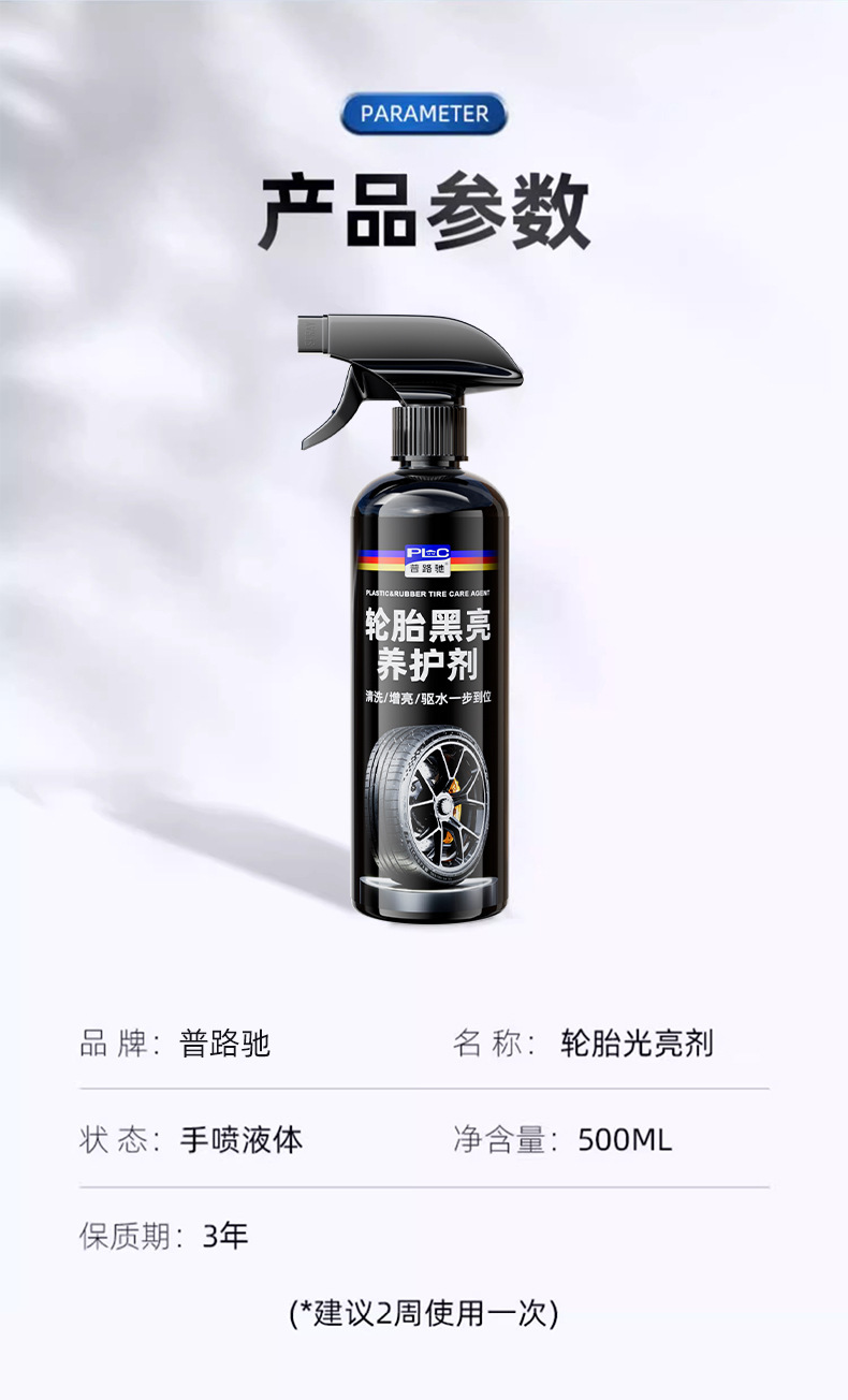 Car Tire Wax Tire Shine Agent Black Gloss Anti-Aging Rubber Plastic Cleaner Waterproof Tire Maintenance Glaze