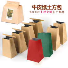自封袋梯形纸袋中药先生包装袋铝箔毛峰牛皮纸绿茶包装茶叶袋内