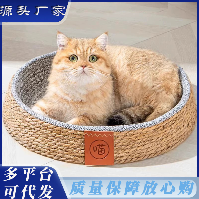 Cuatro estaciones de verano, nido para gatos para mascotas universal, gato, casa de gatos para dormir en verano, nido para perros, transpirable y cómodo, nido para gatos de ratán