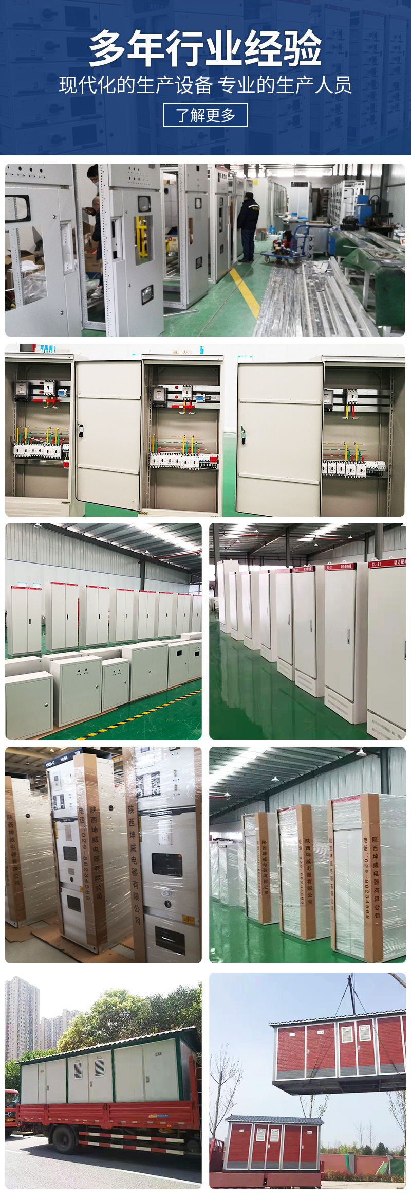 MNS抽屉式开关柜_07