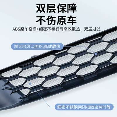 net air inlet protection | Automobile anti-insect net