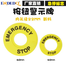 ͣo_P22mmoƿͣʾȦ־STOP 40/60mm100Ƭ