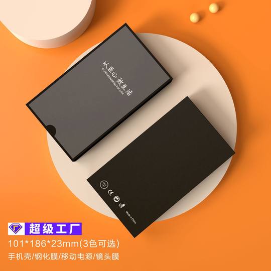 Cross-Border Mobile Phone Case Packaging Box Ready-Made Kraft Paper Packaging Mobile Power Supply Carton 3C Digital Heaven and Earth Cover Packaging Gift