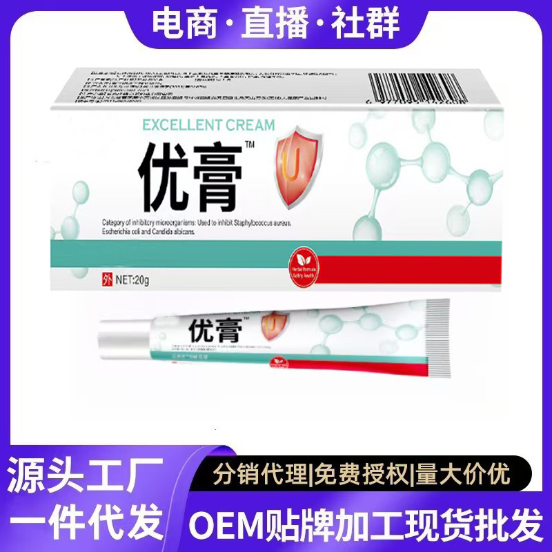 Douyin人気モデル】Qihongkege You Cream スキンハーブ抗菌クリーム Douyin Kuaishou ライブブロードキャスト人気モデル在庫あり|undefined