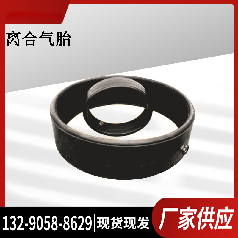 出售普通离合器气胎 钻采离合气胎 气胎式离合器摩擦片规格齐全