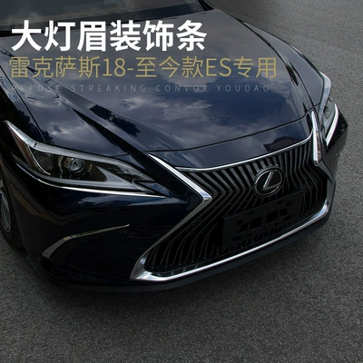 Lamp eyebrow Modified ES260 300h Headlight