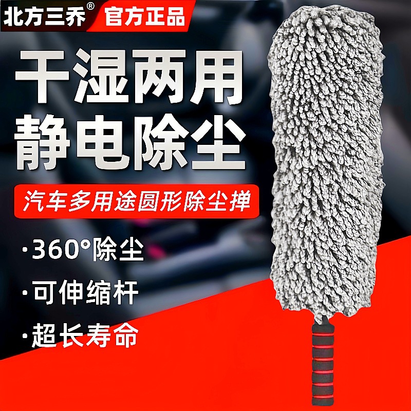 자동차 세차용 원형 먼지떨이, 부드러운 강모 먼지 제거, 먼지 청소 및 자동차 닦기 세트, 먼지떨이, 자동차 청소 도구