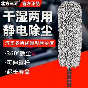 Round Duster Car Wash Mop Soft Bristle Dust Removal Dust Sweeper Car Cleaning Set Magic Duster Car Cleaning Tool