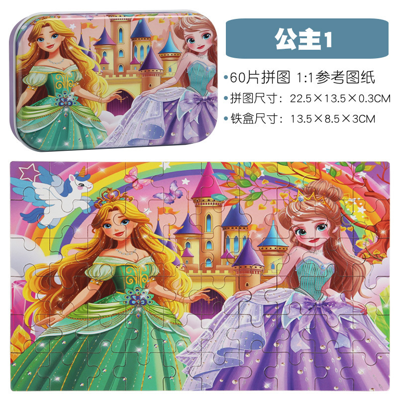 60片铁盒拼图儿童卡通木制拼板拼图幼儿园宝宝早教益智动漫玩具|undefined