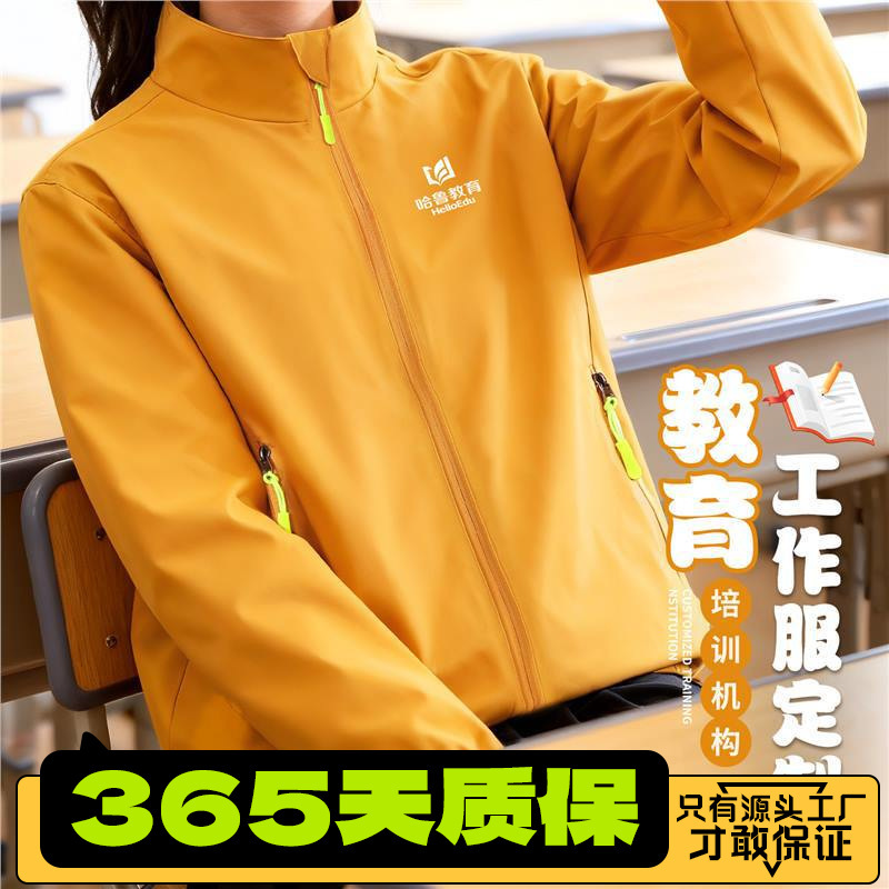 Haru Education and Training Institution Autumn and Winter Workwear Custom Logo Teacher Uniform Windproof Jacket