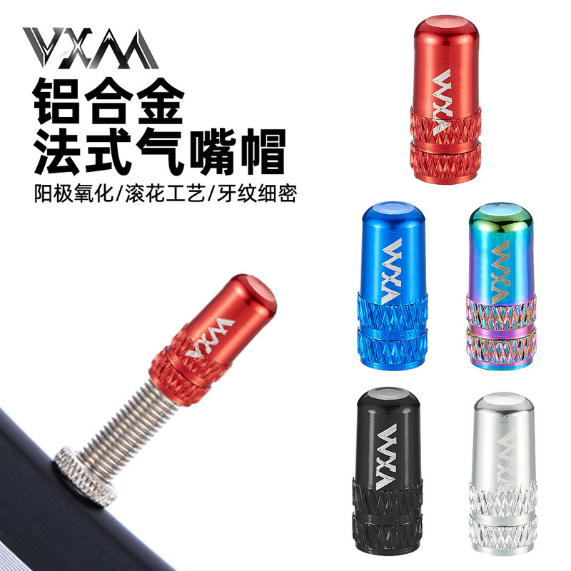 Mountain road bike bicycle aluminum alloy French valve cap color anode French nozzle air cap tire dust cover