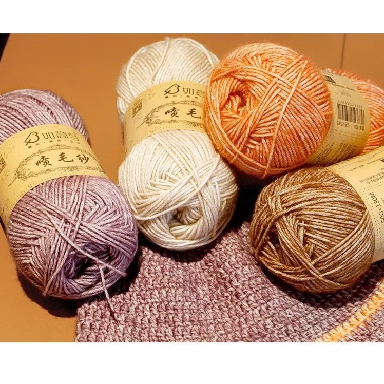 如意鸟喷毛纱棉腈线手工编织diy钩针钩织围巾抱枕中粗柔软毛线团