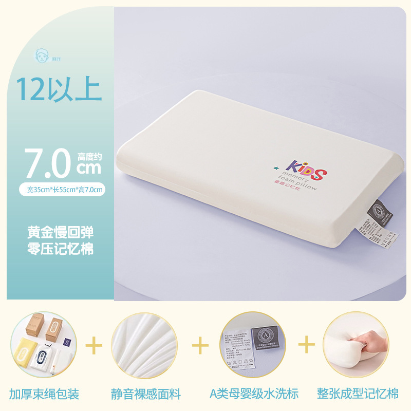 儿童记忆棉枕头3到6岁以上专用枕芯一对护颈椎助睡眠整头四季通用|undefined