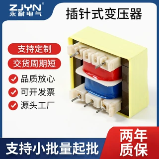 厂家批发EI35×11电源变压器 低频双绕卧式插针变压器 1.2W  1.5W