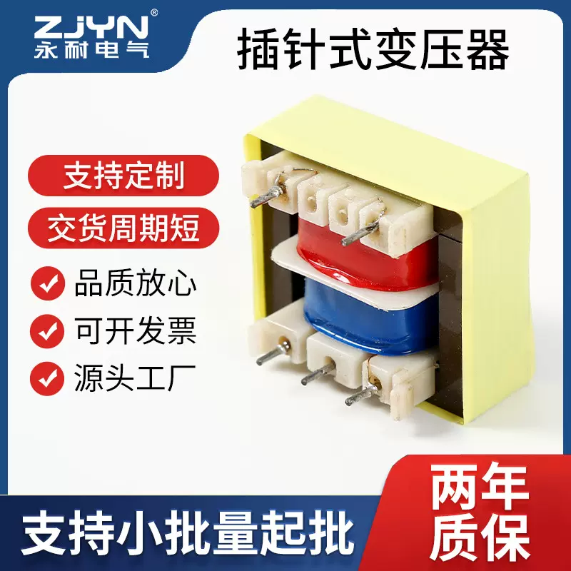 厂家批发EI35×11电源变压器 低频双绕卧式插针变压器 1.2W  1.5W