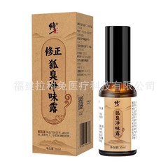 体臭修正デオドラント、爽快肌、制汗、消臭、体臭をカバー、植物エキス配合、夏用、男女兼用