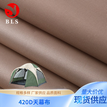 420D��Ļ���S�ґ���Ұ�����e���������Ͽ�UV��ˮPU��]ţ����Ļ��