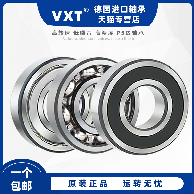 轴承内径25 26 27 28 29 30mm外径32 35 37 40 42 45 47 50 52mm