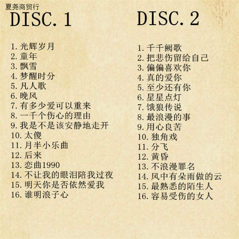 Car disc Chinese classic song disc old songs car music disc song lossless vinyl record one-piece release