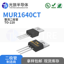 ����MUR1640CT TO220 16A400V ���ð뵼�� ֱ�� ����ָ�