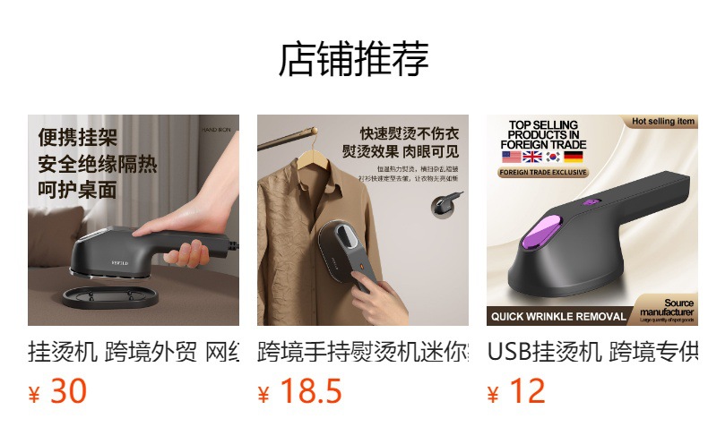 预览状态下无法点击,发布后,可点击跳转到对应的商品页面