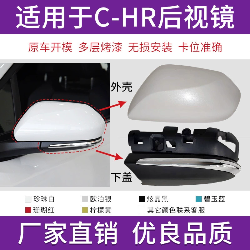 Подходит для Toyota CHR, корпус зеркала заднего вида, крышка зеркала заднего вида, 18 моделей до 25 лет, Yize, отражающая линза, указатель поворота