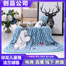 定制珊瑚绒毛毯礼品毯卡通渗透平网印花法兰绒儿童毯 广告小毯子