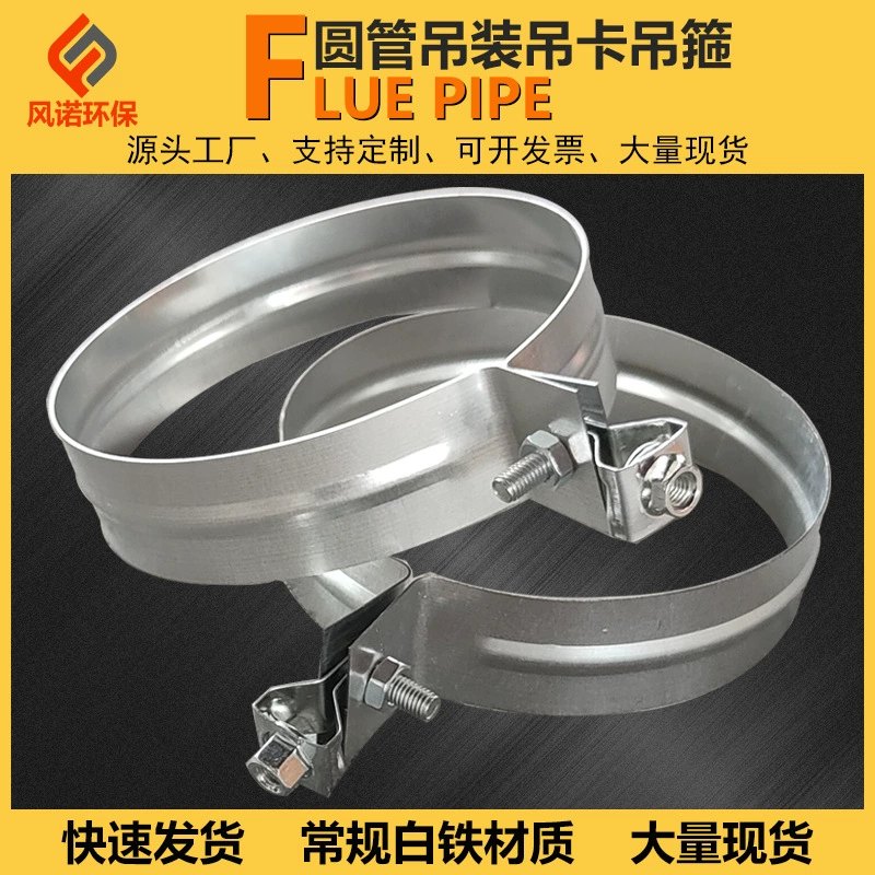 Оцинкованный круглый подвесной зажим для воздуховодов, подвесной обруч для белой железной трубы, подвесной зажим для труб, зажим для труб, подвесной обруч для фонаря, подвесная головка M8/M10.