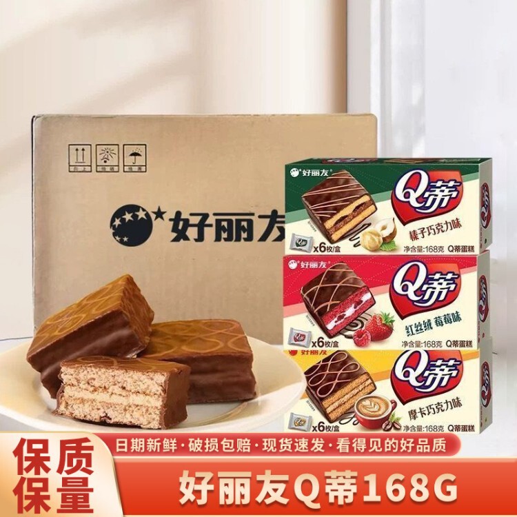 Orion Q-Tee Cake 6 pieces 168g Mocha Chocolate Pie Breakfast Sandwich Snack Leisure Snacks Wholesale 1 Orion Q-Tee Cake 6 pieces 168g Mocha Chocolate Pie Breakfast Sandwich Snack Leisure Snacks Wholesale 1