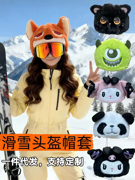 Upgraded Version of Ski Helmet Cap, Cute Plush Ski Helmet Decoration Accessories, Removable and Washable Personalized Ski Hat