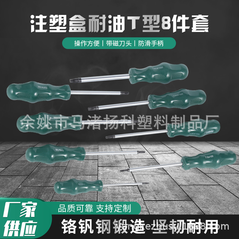 供应螺丝批工具套装 家用维修梅花形螺丝刀套装 多规格手动螺丝起