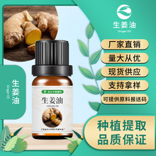 �η����� ������ �������� Ginger Oil CAS 8007-08-7 ���yƷԭ��