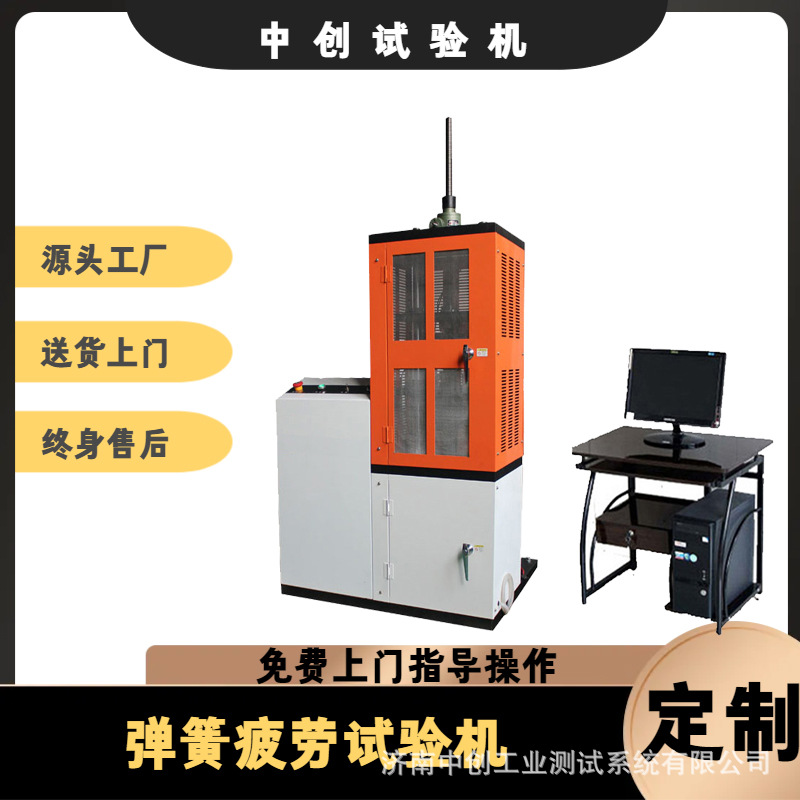 弹簧疲劳试验机 数显弹簧耐久测试机  机械式拉压疲劳试验机