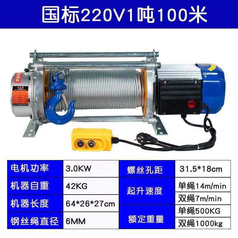 NST 220V 1 tonelada 100 metros