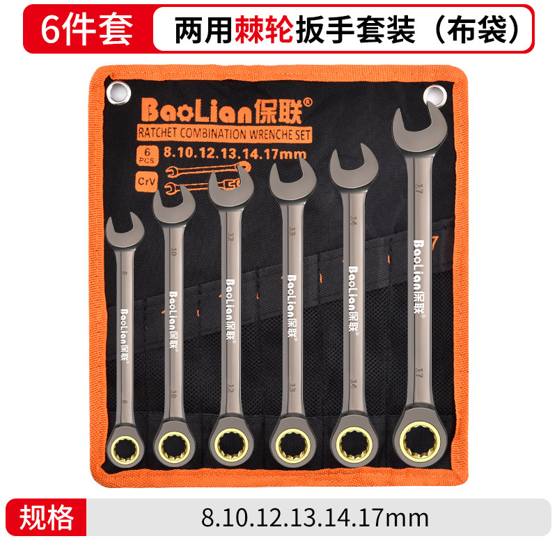 Llave de trinquete rápido y que ahorra mano de obra, juego de herramientas de reparación de automóviles de doble cabezal de placa pequeña de apertura alargada de grado industrial de doble propósito