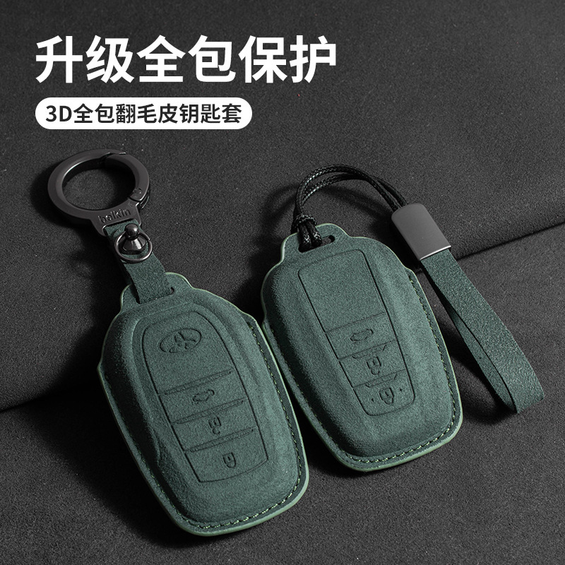 Suitable for Toyota Avalon Key Cover, Special 2025 Model, Three-Color Suede Avalon Special Car Shell Buckle