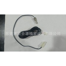 HABOR 哈伯油冷机配件-室温线/感温线/温度传感器/感温探头