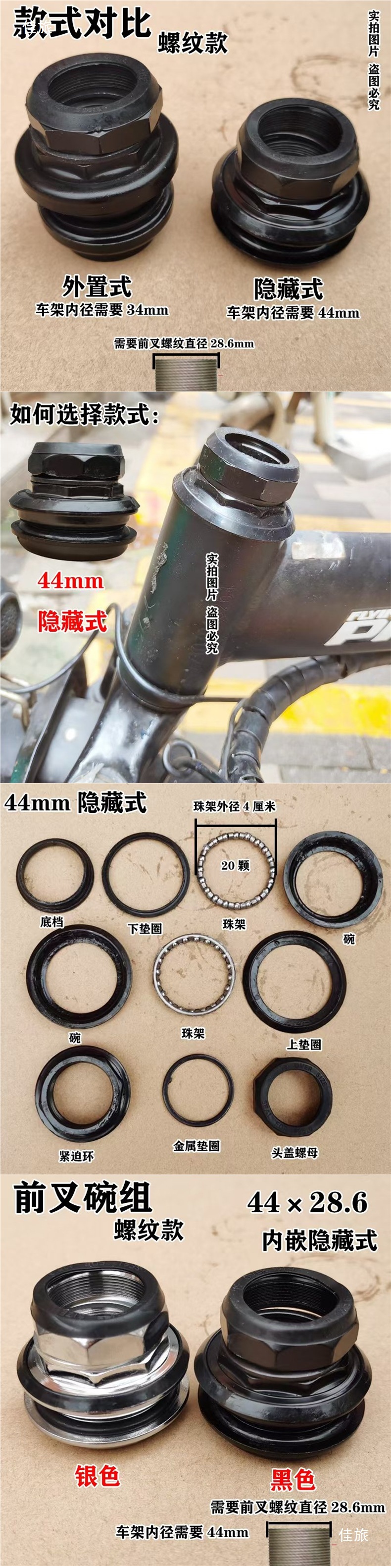 代驾车车头碗折叠自行车车把碗组小型锂电车有牙前叉钢碗珠架滚珠-阿里巴巴