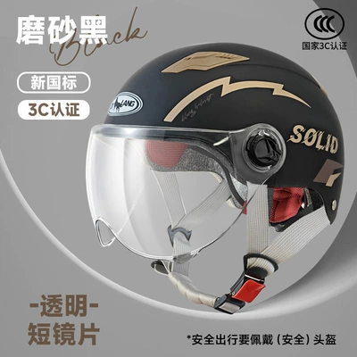 Motosiklet kaskı (dəbilqə) — 3C certified electric car helmet - l001-summer-matte-black-solid