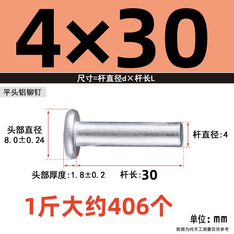 メーカー直供GB109平頭中実アルミリベットM2-M8手打式柳釘量量特恵|undefined