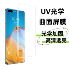 适用UV1+12pro钢化膜1+ACE2PRO磨砂全胶1加10pro高清曲面磨砂蓝光