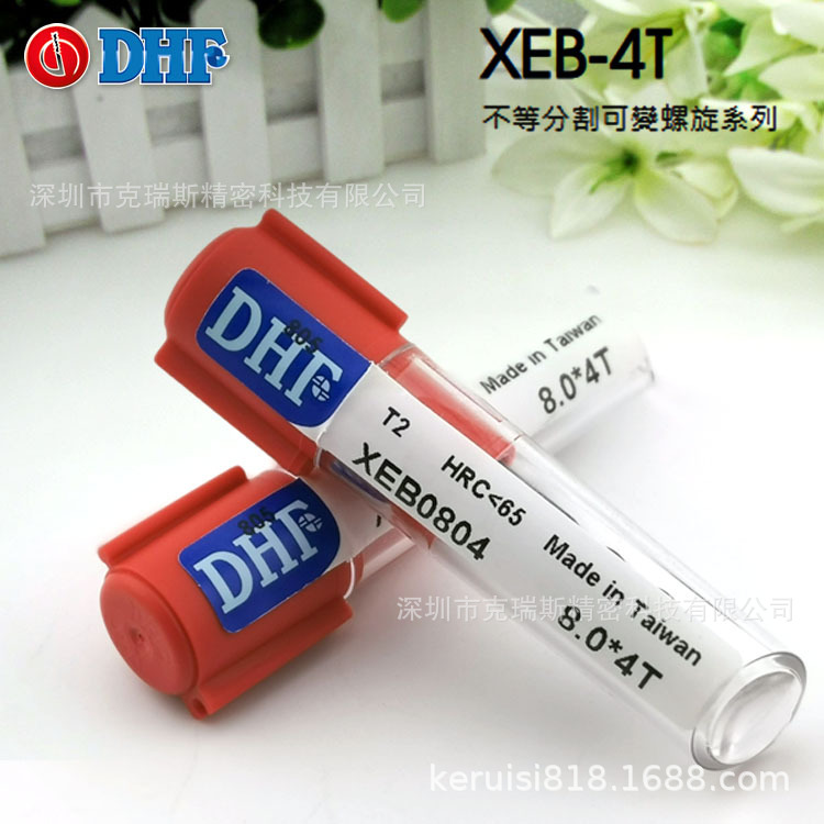 台湾DHF铣刀,XEB0804,4.0*4T,HRC60德信发S50C通用钢材高速侧铣