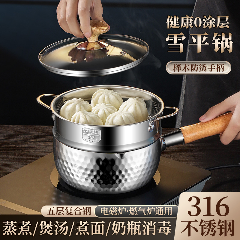 316 Thickeneded Stainless Steel Yukihira Pot Without Coating Household Noodle Cooking Hot Milk Baby Food Supplement Pot One Person Cooking Pot