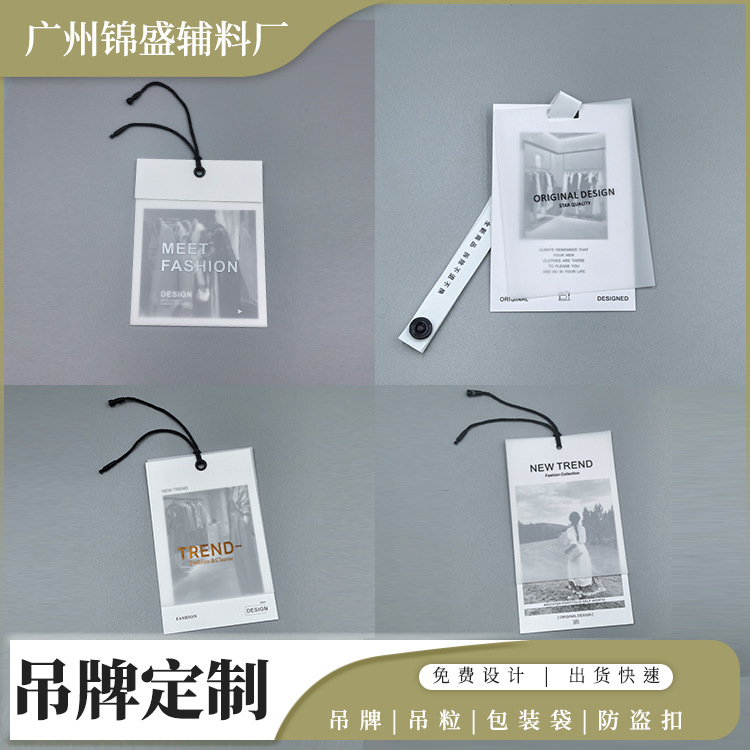 PVC半透男女服装吊牌定制 衣服商标吊卡定做 价格合格证挂牌订做