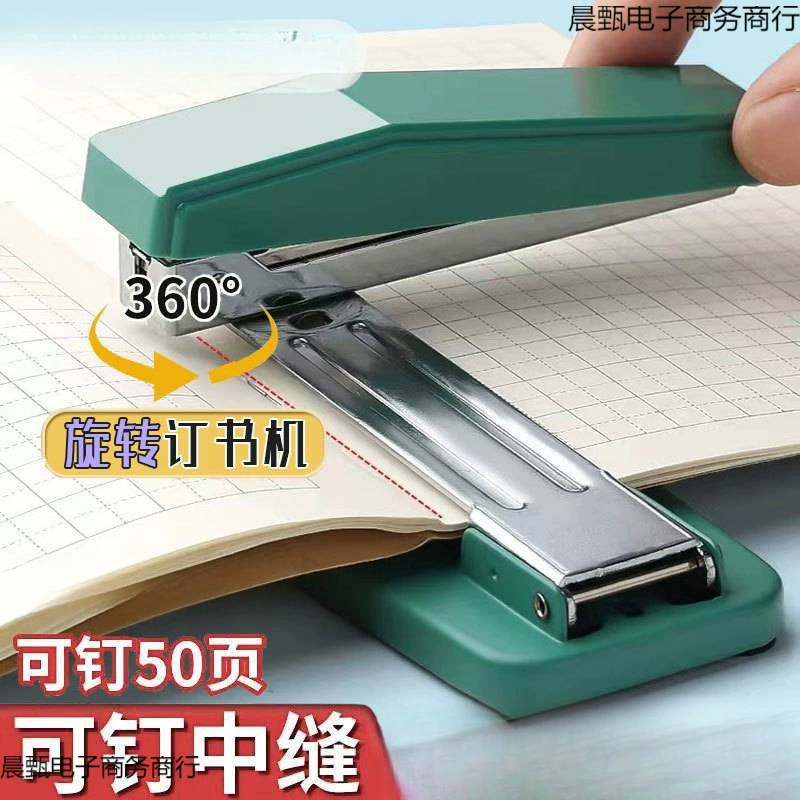 Вращающийся на 360 градусов степлер для студентов, вращающийся офисный степлер, большой трудосберегающий степлер для толстых книг