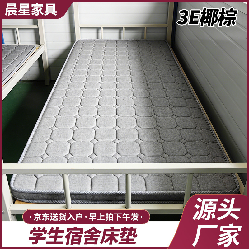 Coconut Palm Dormitory Mattress Student Mattress Bunk Bed Single Home Bedroom Custom Mattress Medium Firmness Without Glue