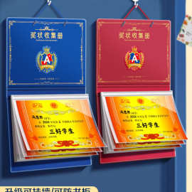 奖状收集册展示a4荣誉证书相册本收纳神器收藏作品的册子可挂墙