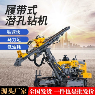 履带式潜孔钻机小型分体钻机露天矿山液压钻车一体潜孔钻机